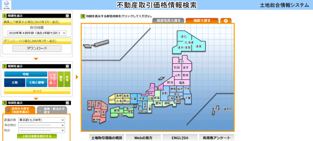 土地総合情報システム Land General Information System