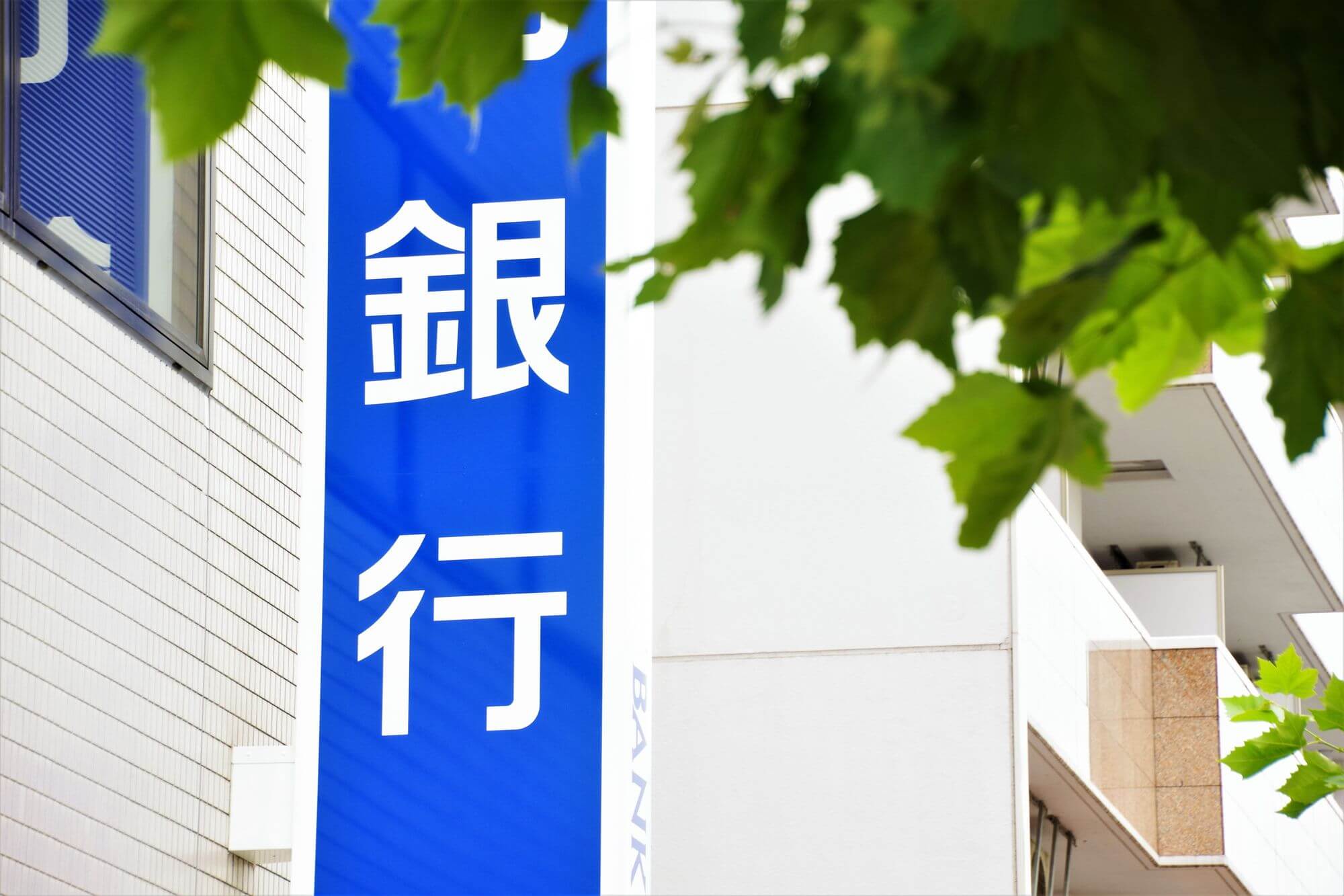 愛知県名古屋市でリバースモーゲージは利用できる？主な取扱金融機関を紹介