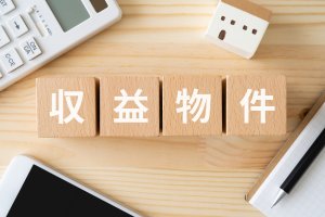 収益物件サムネイル