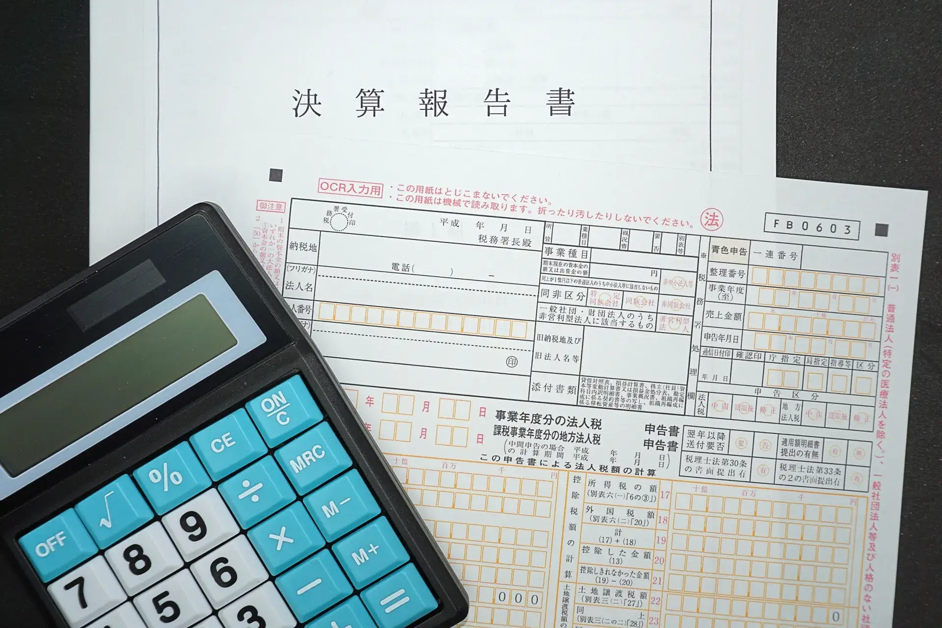 法人が払う税金